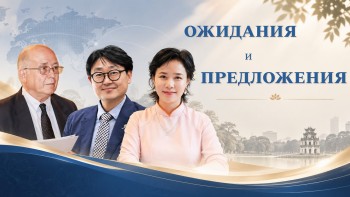 Ожидания и предложения — Статья 3