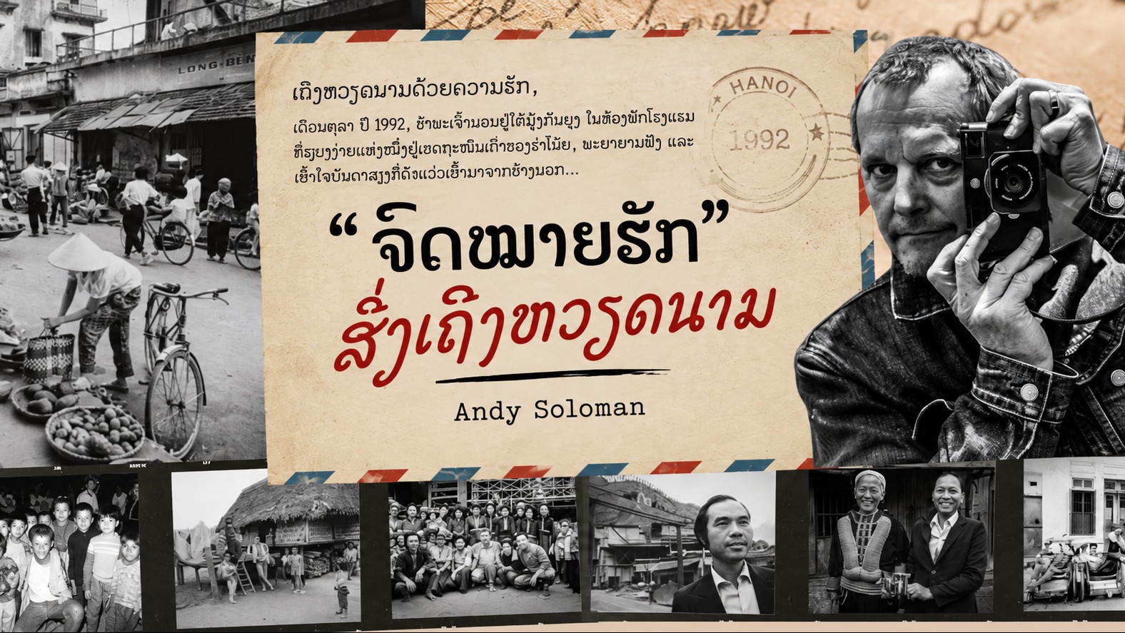 “ຈົດໝາຍຮັກ” ສົ່ງເຖິງຫວຽດນາມ