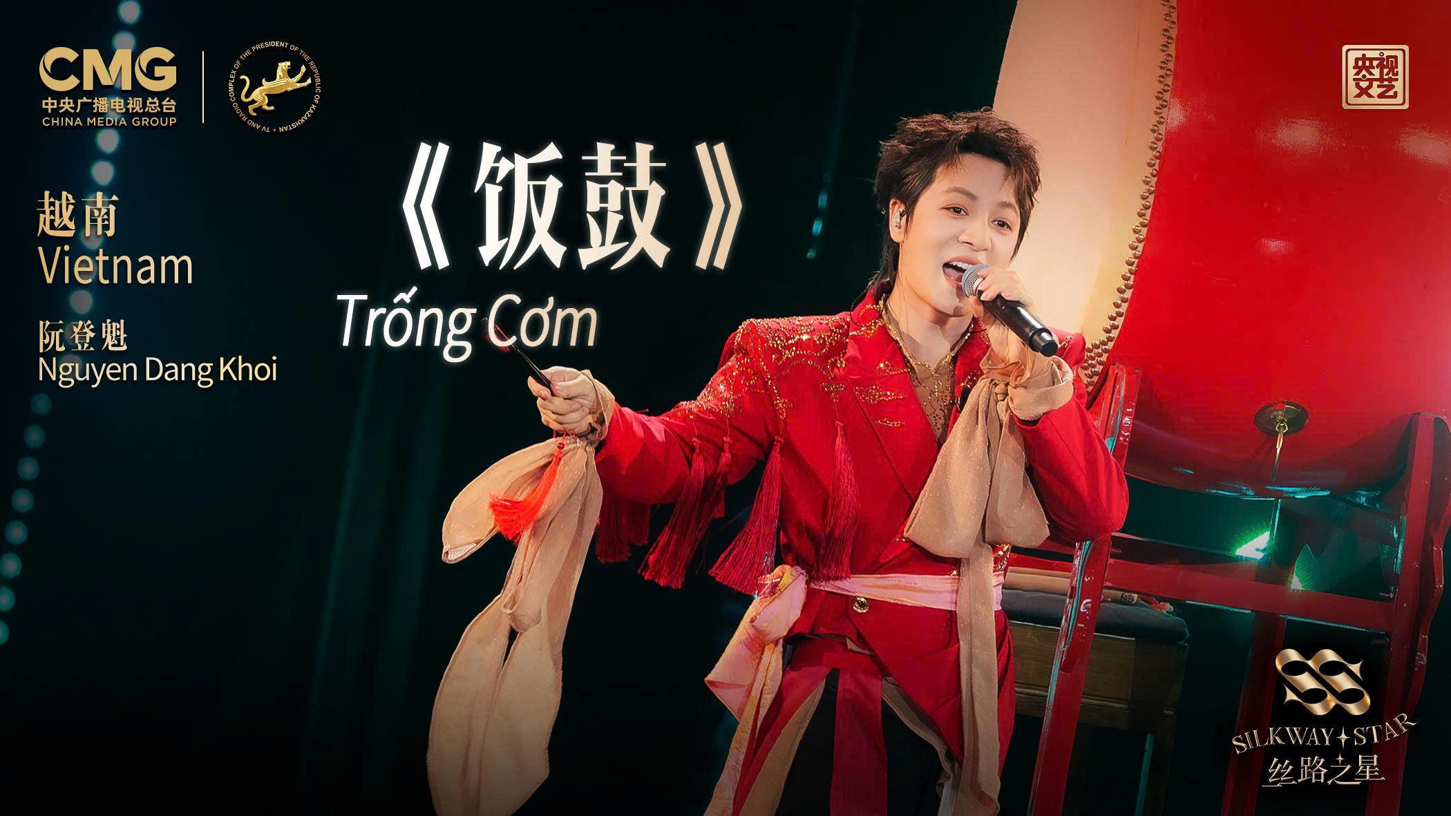 Ca sĩ Đăng Khôi trong đêm thi thứ hai. (Ảnh: CMG) Ca sĩ Đăng Khôi trong đêm thi thứ hai. (Ảnh: CMG)