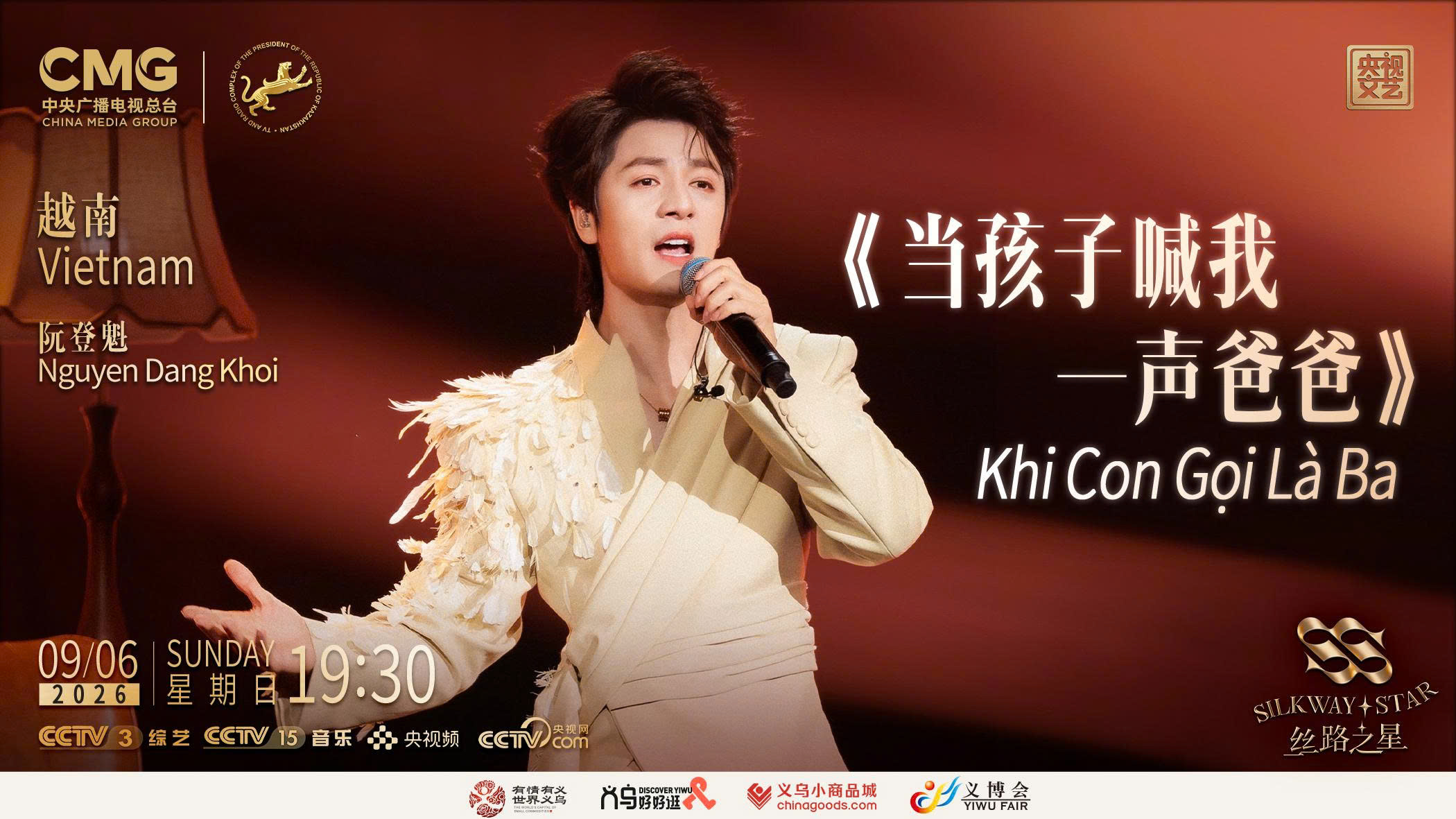 Ca sĩ Đăng Khôi trong đêm thi đầu tiên. (Ảnh: CMG) Ca sĩ Đăng Khôi trong đêm thi đầu tiên. (Ảnh: CMG)