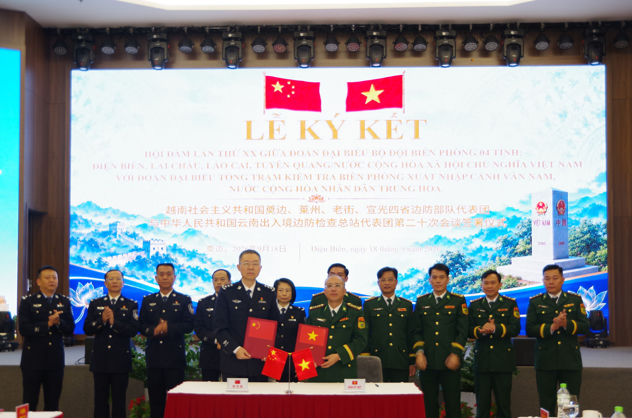 越中边境力量深化协作共同打击跨境犯罪 越中边境力量深化协作共同打击跨境犯罪