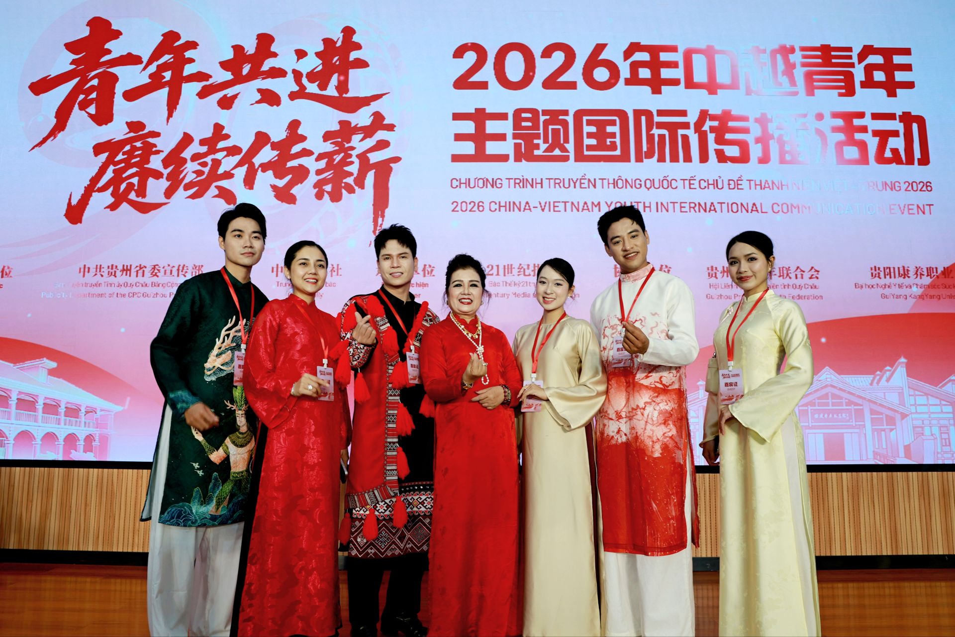 以青春之名讲好中越友好故事:2026年中越青年主题国际传播活动在贵州举行 以青春之名讲好中越友好故事:2026年中越青年主题国际传播活动在贵州举行