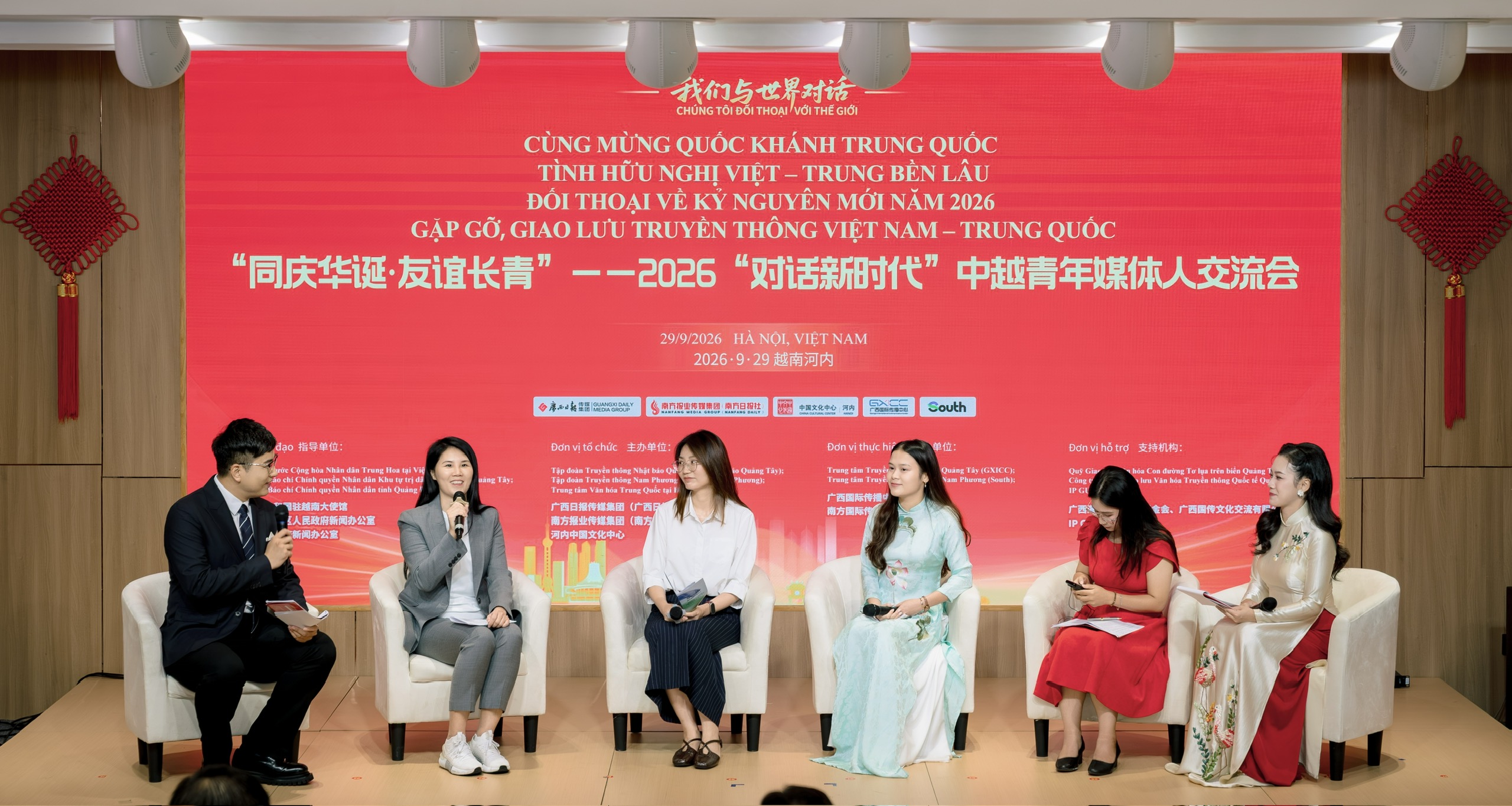 圆桌对话 圆桌对话