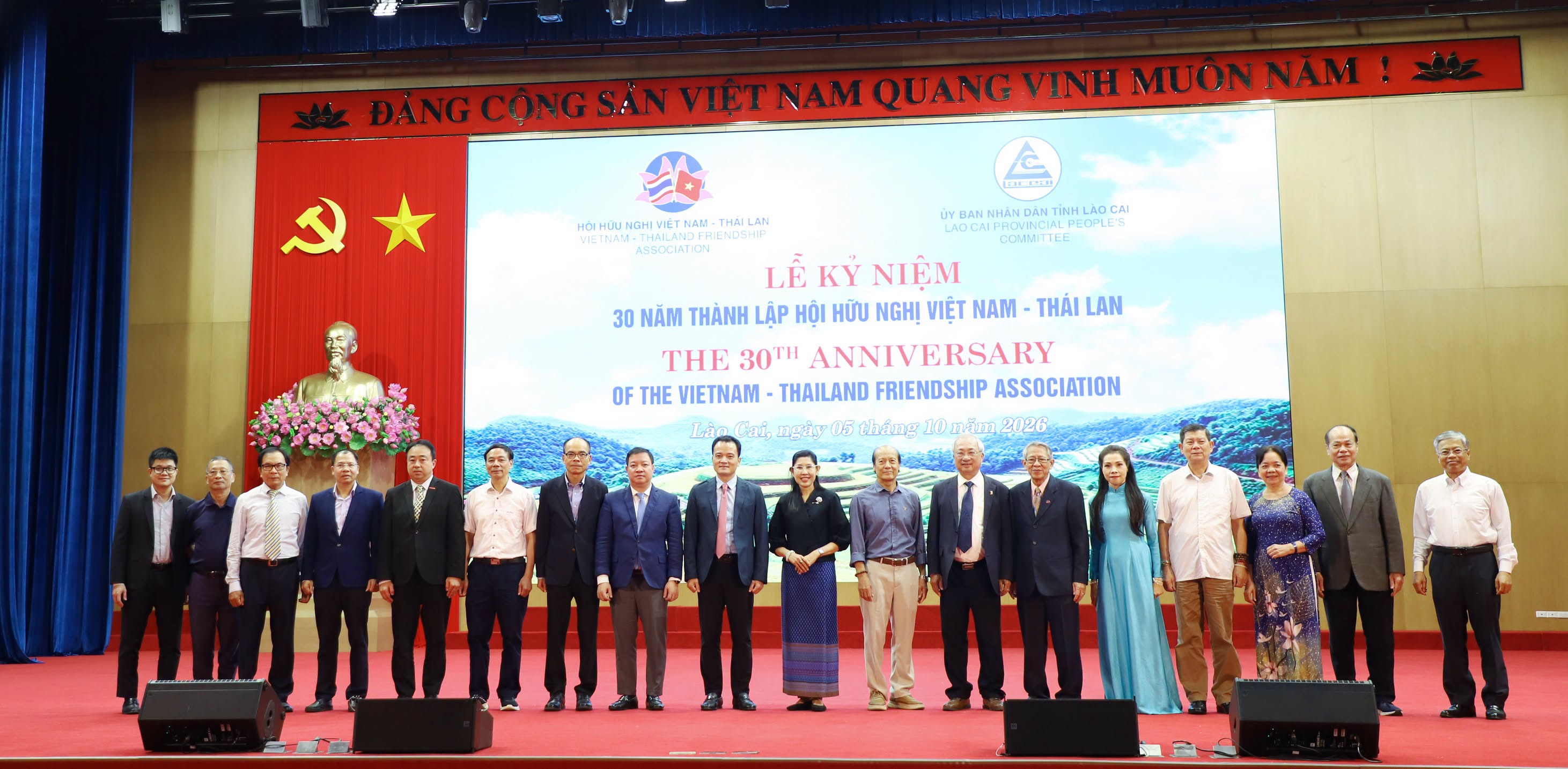 30 ປີ ສະມາຄົມມິດຕະພາບຫວຽດນາມ - ໄທ ເປີດກວ້າງການເຊື່ອມຕໍ່ປະຊາຊົນ