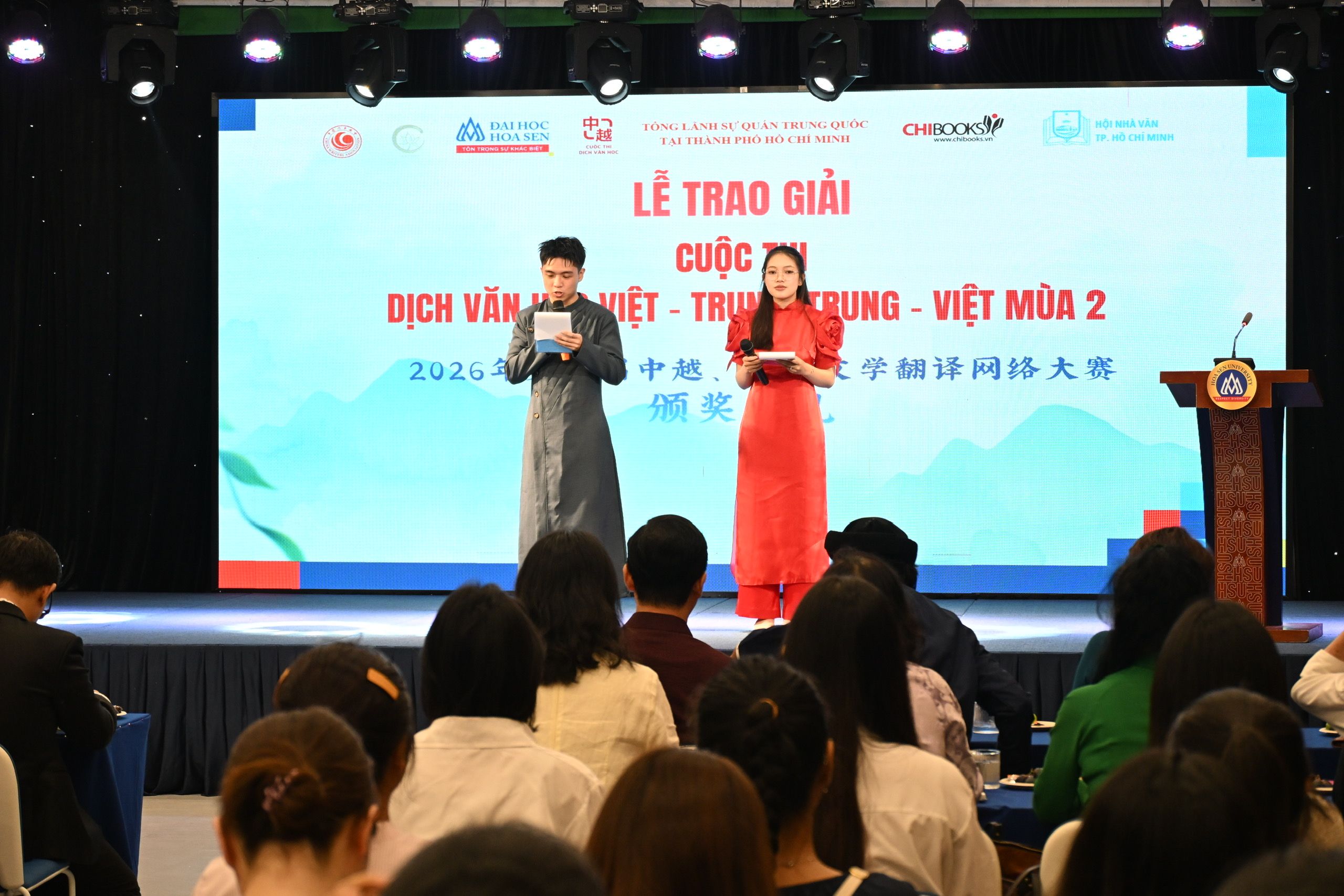 '2026年第二届越中、中越文学翻译大赛'颁奖典礼 '2026年第二届越中、中越文学翻译大赛'颁奖典礼