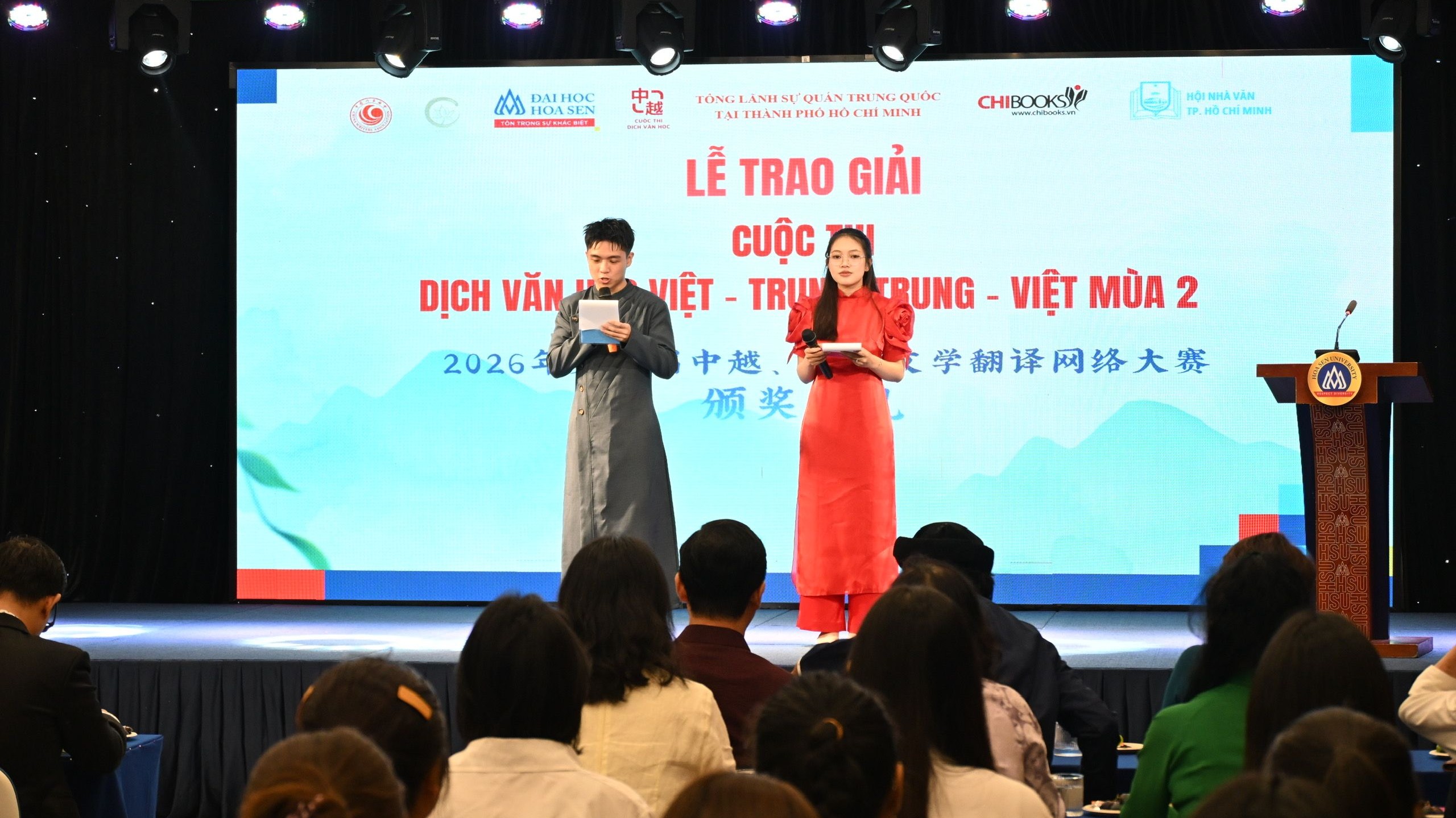 '2026年第二届越中、中越文学翻译大赛'颁奖典礼