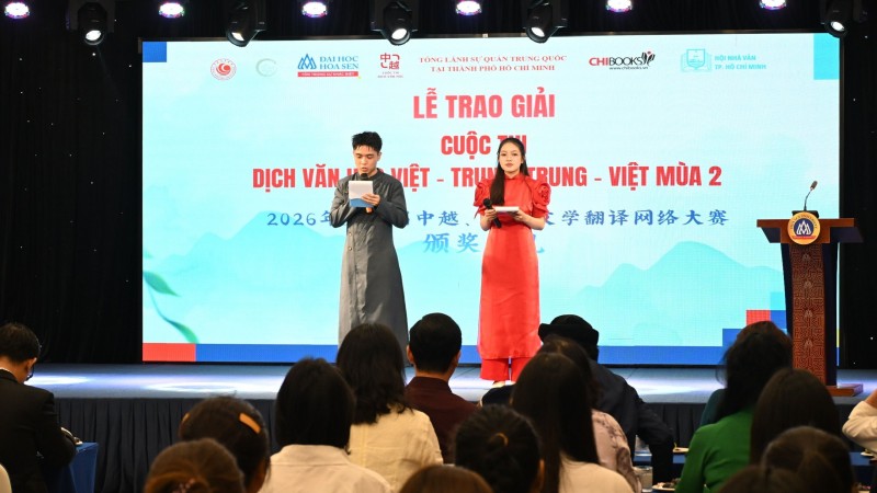 '2026年第二届越中、中越文学翻译大赛'颁奖典礼