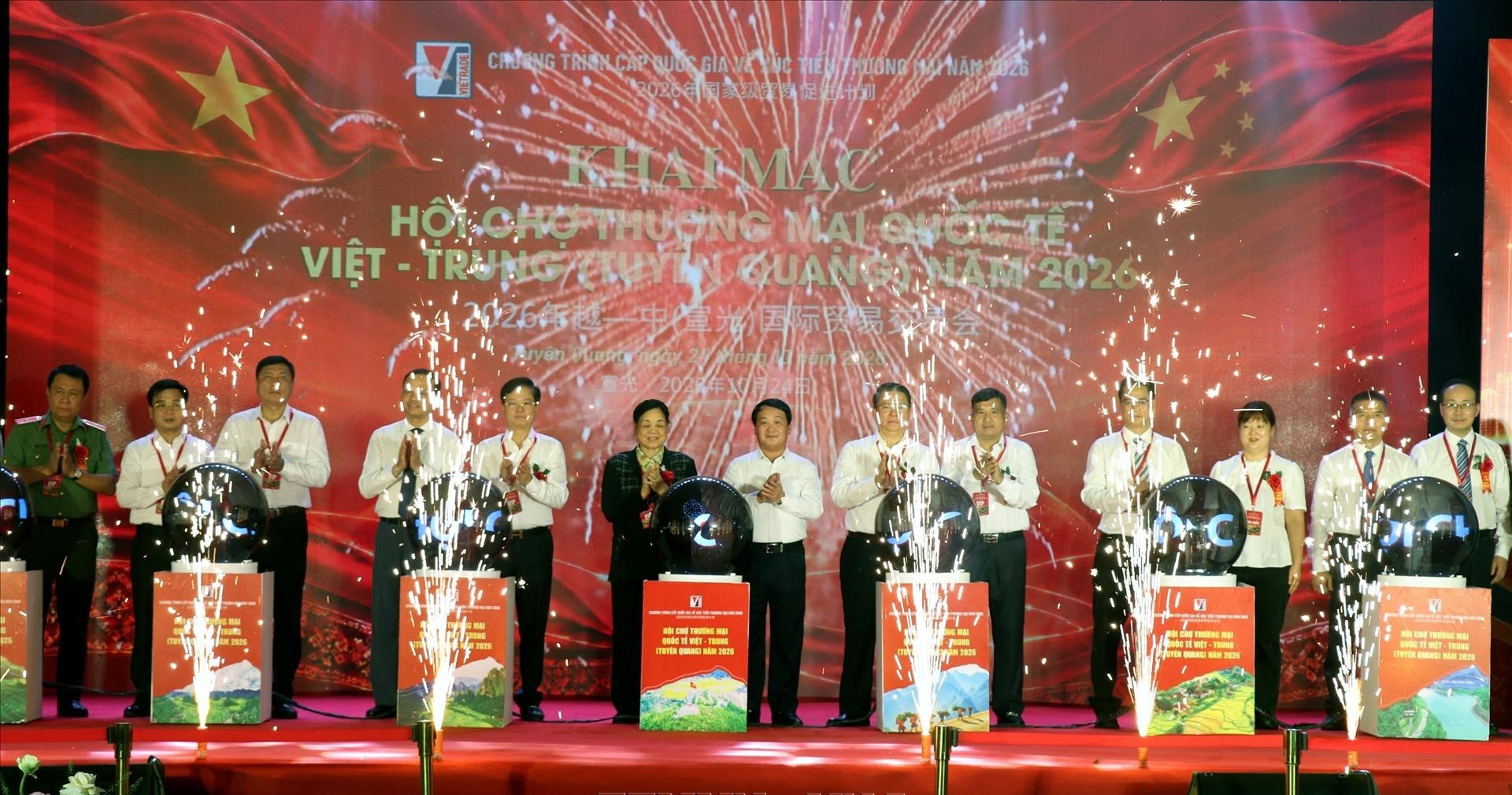 2026年越中国际贸易博览会开幕仪式于10月24日晚在宣光省举行 2026年越中国际贸易博览会开幕仪式于10月24日晚在宣光省举行