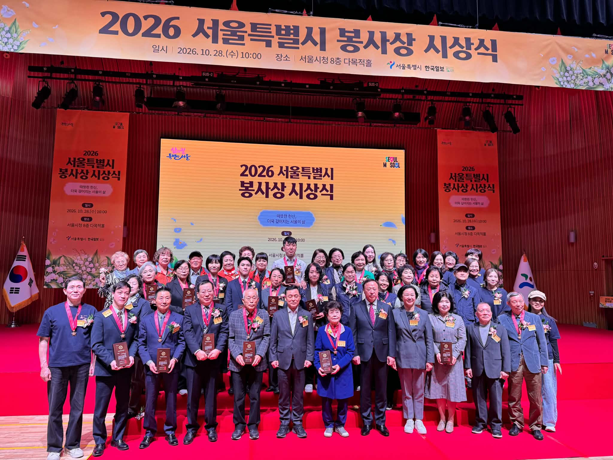 Người Việt nhận Giải thưởng Tình nguyện thành phố Seoul lần thứ 38 năm 2026 Người Việt nhận Giải thưởng Tình nguyện thành phố Seoul lần thứ 38 năm 2026