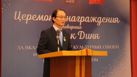 Награждение товарища Ле Нгок Диня Почетным знаком «За дружбу и сотрудничество» между Вьетнамом и Россией