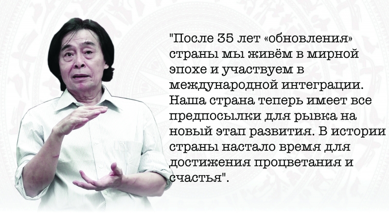 Переломный момент в истории Вьетнама