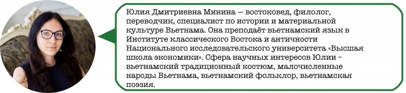 Знакомство российской общественности с вьетнамскими преданиями и сказками