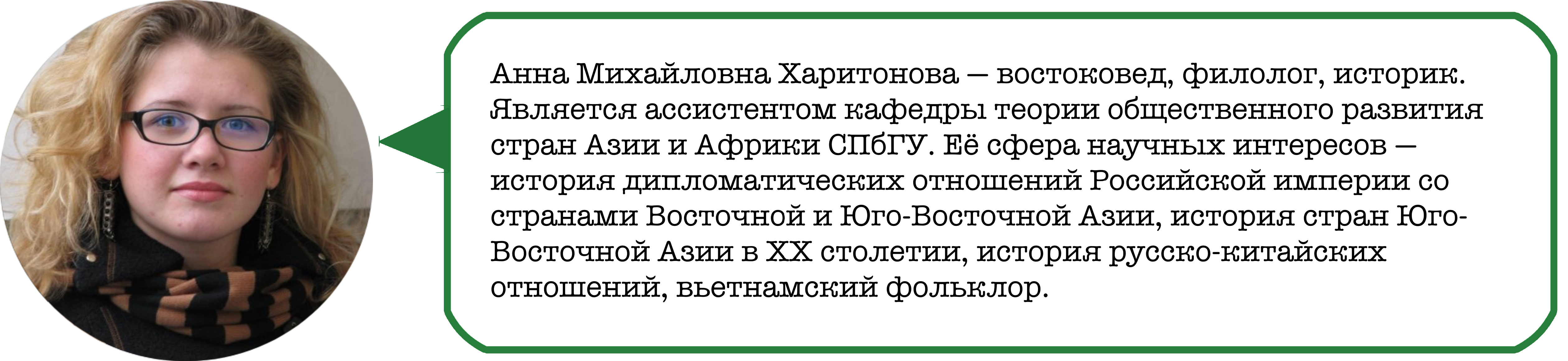 Знакомство российской общественности с вьетнамскими преданиями и сказками
