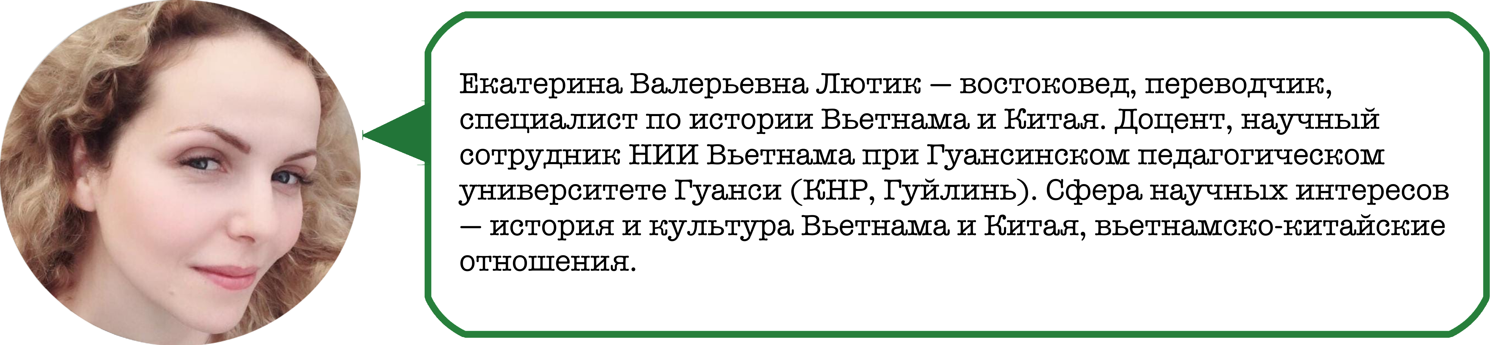 Знакомство российской общественности с вьетнамскими преданиями и сказками