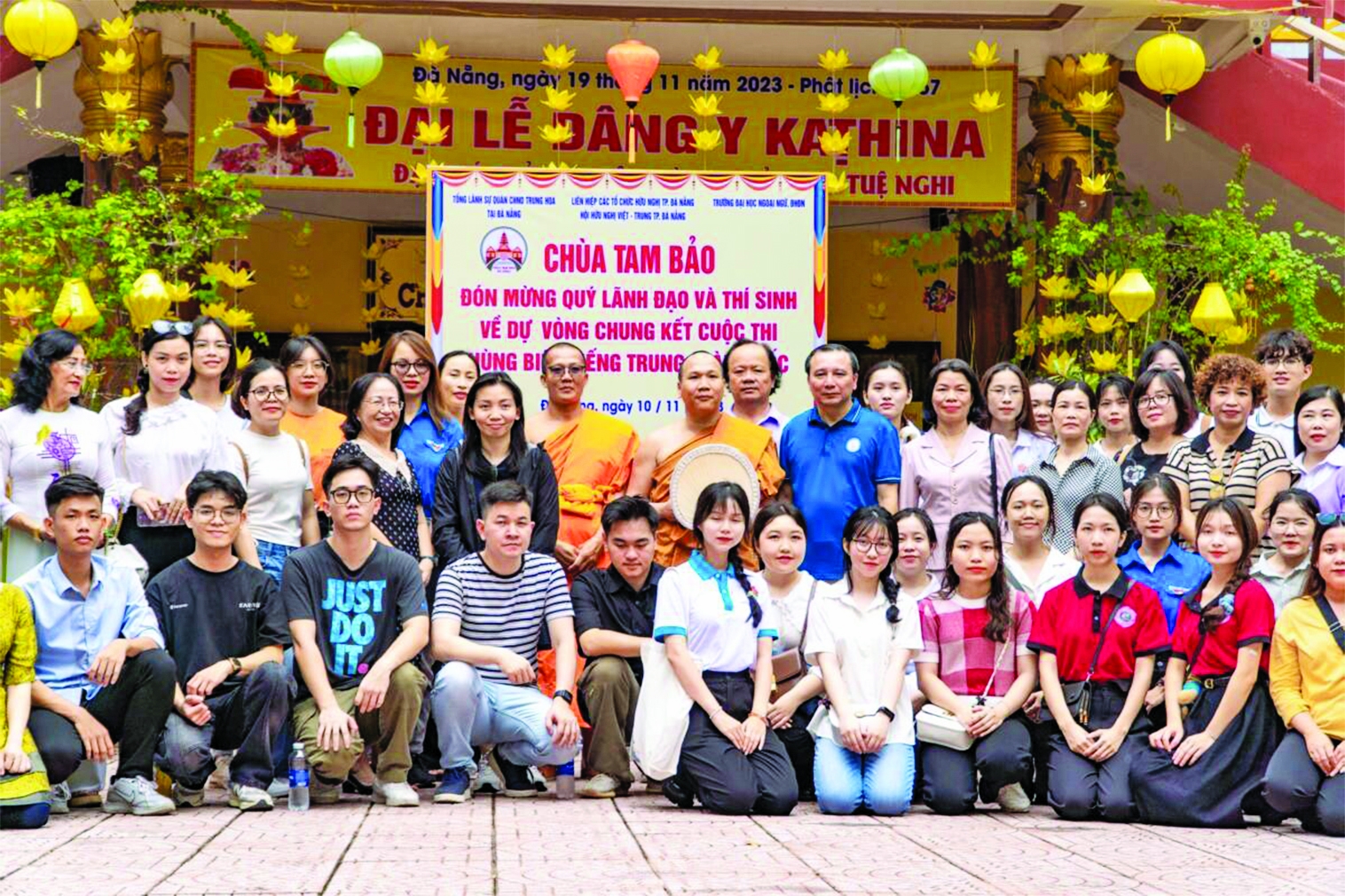 “ຮັກສຽງປະເທດຂອງປະເທດໝູ່ເພື່ອນ”: ການປະດິດສ້າງຢູ່ດາຫນັງ