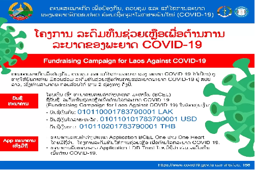 ປະເທດລາວ ໄດ ຢ ງຢ ນພ ບຜ ຕ ດເຊ ອ covid 19 ລາຍໃໝ ເພ ມຂ ນເປ ນ 15 ຄ ນ