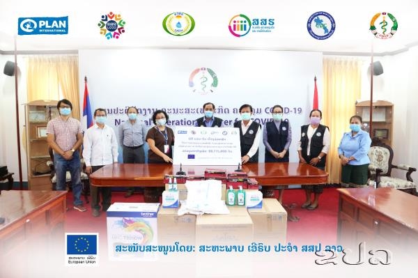 ອົງການຈັດຕັ້ງສັງຄົມສະໜັບສະໜູນ ລັດຖະບານລາວ ຕອບໂຕ້ ແລະ ສະກັດກັ້ນການລະບາດພະຍາດໂຄວິດ-19 ຢູ່ 10 ແຂວງ