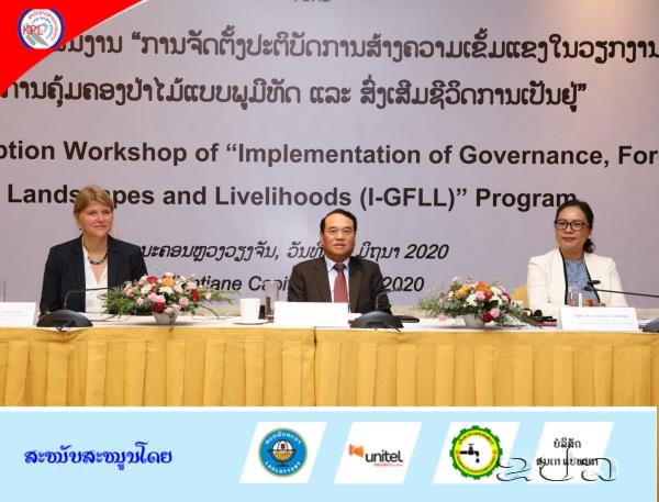 ພິທີລົງນາມສັນຍາ ປະຕິບັດໂຄງການປ້ອງກັນດິນຟ້າອາກາດ ລະຫວ່າງ ປະເທດເຢຍລະມັນ ແລະ ລາວ ພ ທ ລ ງນາມສ ນຍາ ປະຕ ບ ດໂຄງການປ ອງກ ນດ ນຟ າອາກາດ ລະຫວ າງ ປະເທດເຢຍລະມ ນ ແລະ ລາວ