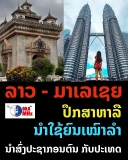 ການນຳພ ນລະເມ ອງຫວຽດນາມ 350 ຄ ນຈາກຍ ປ ນ ກ ບຄ ນປະເທດຢ າງປອດໄພ