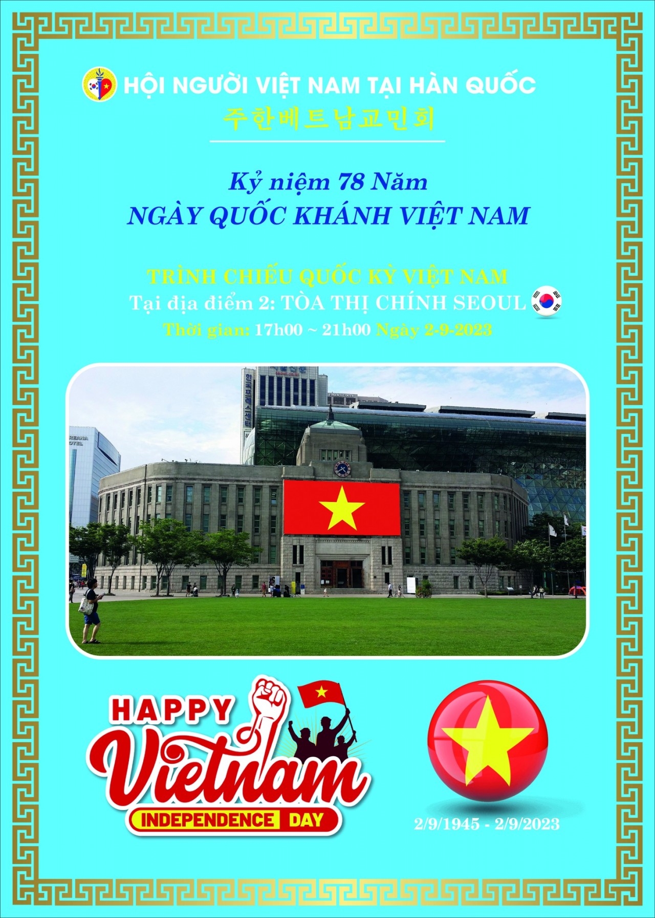 ຮູບພາບທຸງຊາດຫວຽດນາມ ຈະໄດ້ຮັບການສະແດງຢູ່ສຳນັກງານເທສະບານແຂວງເຊອູນ, ທາດ Namsan (ສ.ເກົາຫຼີ) ຮູບພາບທຸງຊາດຫວຽດນາມ ຈະໄດ້ຮັບການສະແດງຢູ່ສຳນັກງານເທສະບານແຂວງເຊອູນ, ທາດ Namsan (ສ.ເກົາຫຼີ)