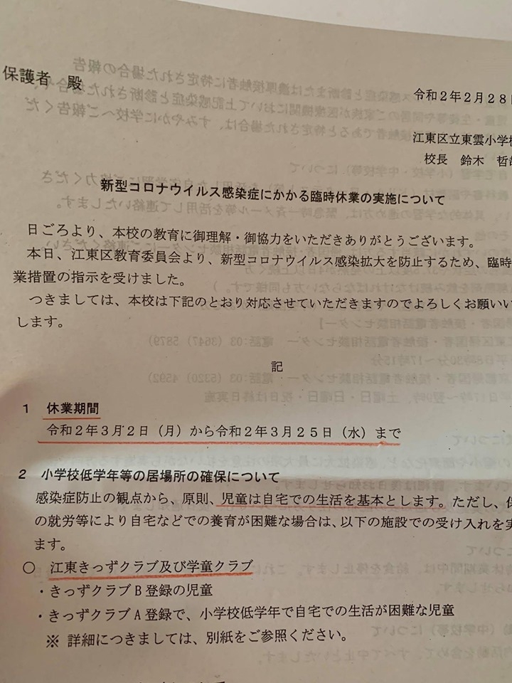 dong cua truong hoc vi covid 19 cac mat hang tieu dung tai sieu thi nhat ban khan hiem bao dong