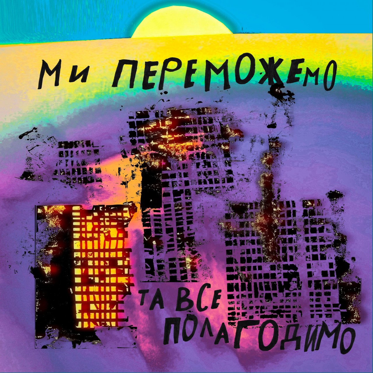Cuộc sống hôm nay qua con mắt của trẻ em Ukraine Cuộc sống hôm nay qua con mắt của trẻ em Ukraine