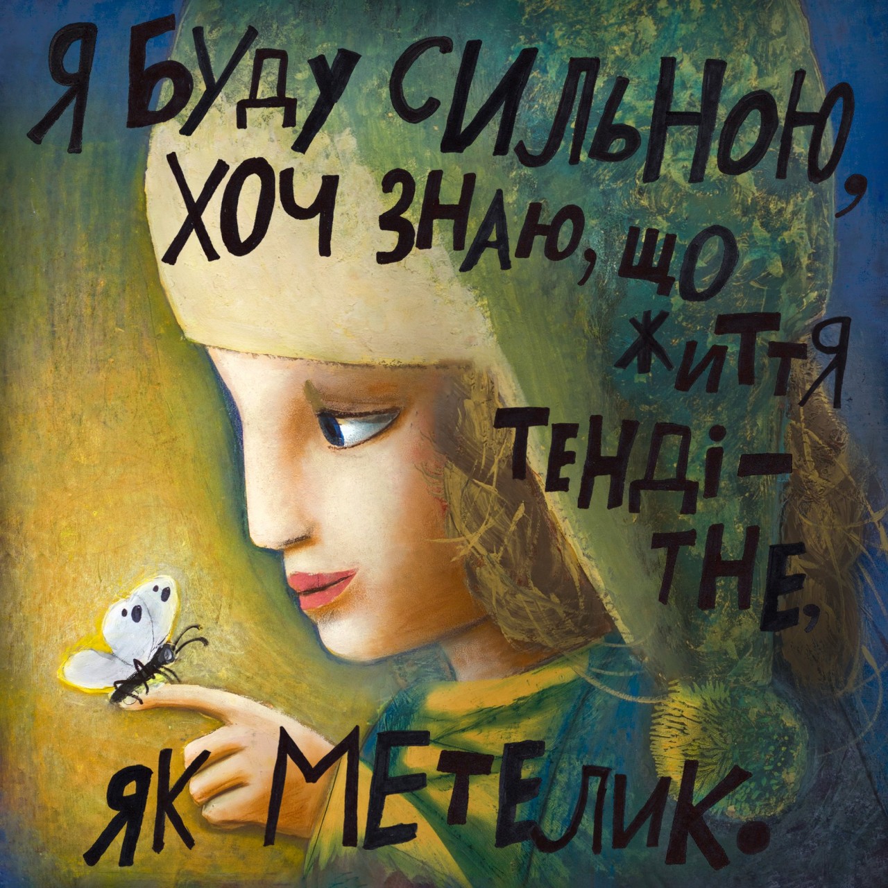 Cuộc sống hôm nay qua con mắt của trẻ em Ukraine Cuộc sống hôm nay qua con mắt của trẻ em Ukraine