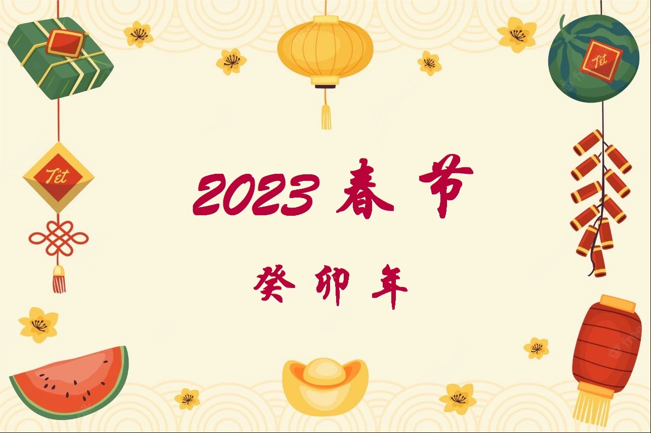 2023