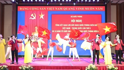 越中边境国防友好交流活动十周年总结会议