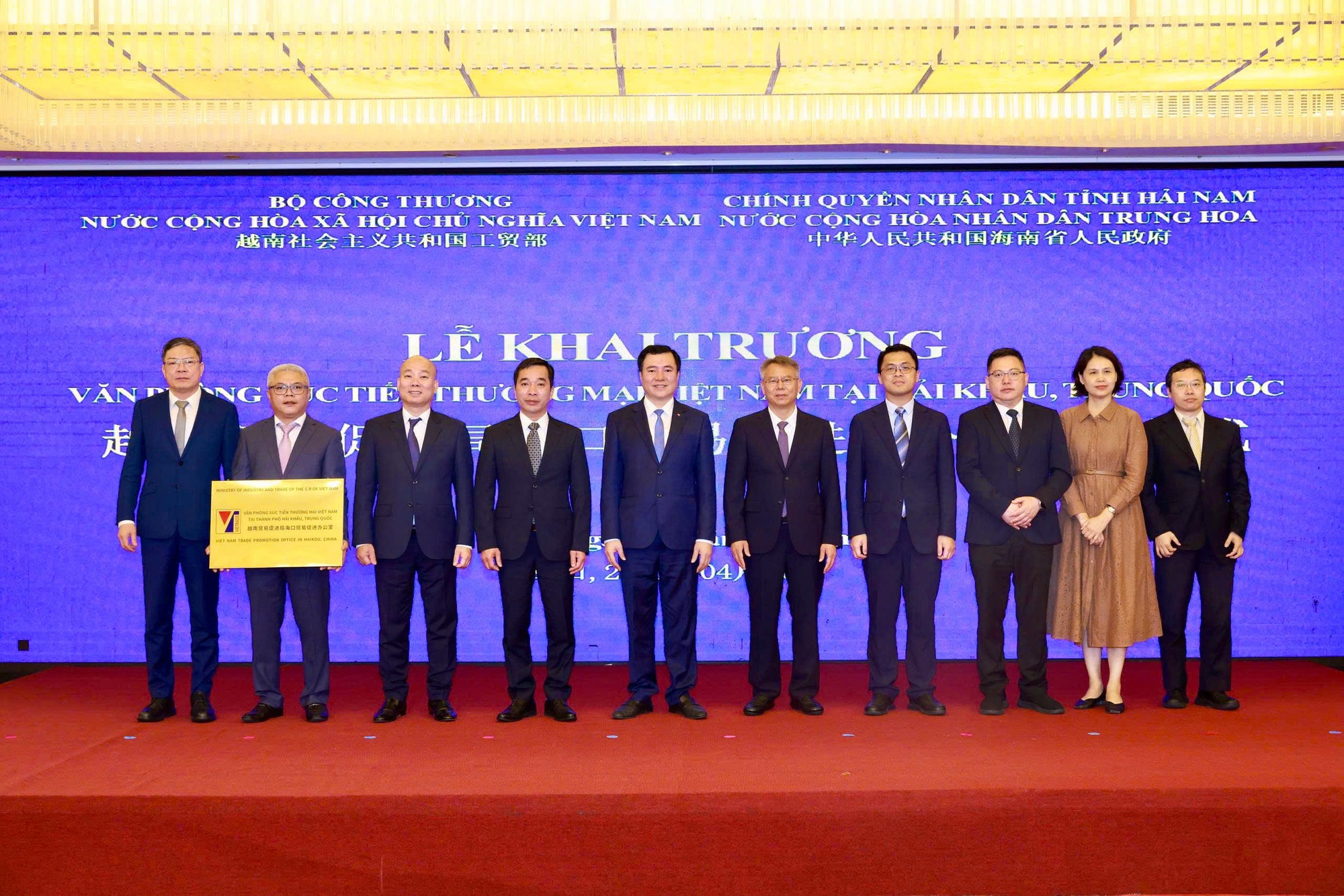 越南驻海口贸易促进办公室正式揭牌 越南驻海口贸易促进办公室正式揭牌