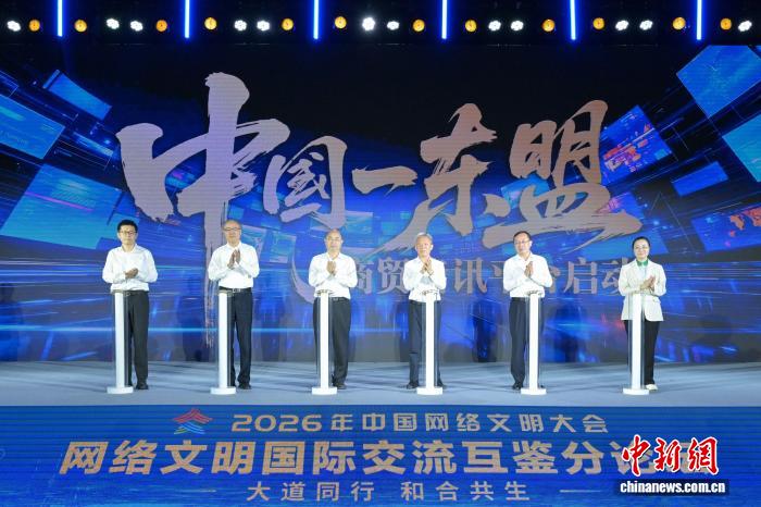 中国-东盟商贸资讯平台在广西南宁启动