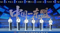 中国-东盟商贸资讯平台在广西南宁启动