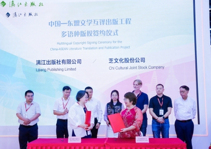 '东南亚文学翻译项目'：将越南文学作品带到中国