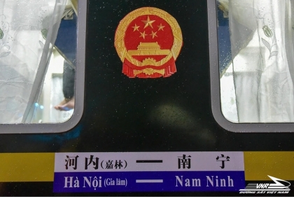 自7月16日起在全国所有火车站开售越中国际联运列车车票