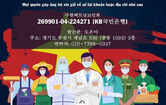 在韩越南人推出‘给予爱’活动 在韩越南人推出‘给予爱’活动