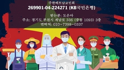 在韩越南人推出‘给予爱’活动