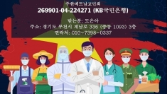 在韩越南人推出‘给予爱’活动