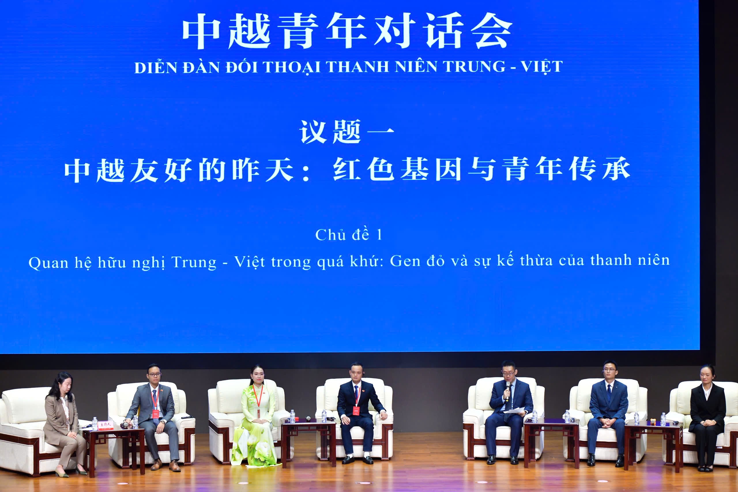 越中青年对话会:新一代接力传承友谊之旅 Diễn đàn Đối thoại thanh niên Việt - Trung: Thế hệ trẻ nối tiếp hành trình hữu nghị