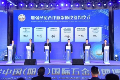 越南驻广州总领事馆参加第二十四届中国（阳江）国际五金刀剪博览会