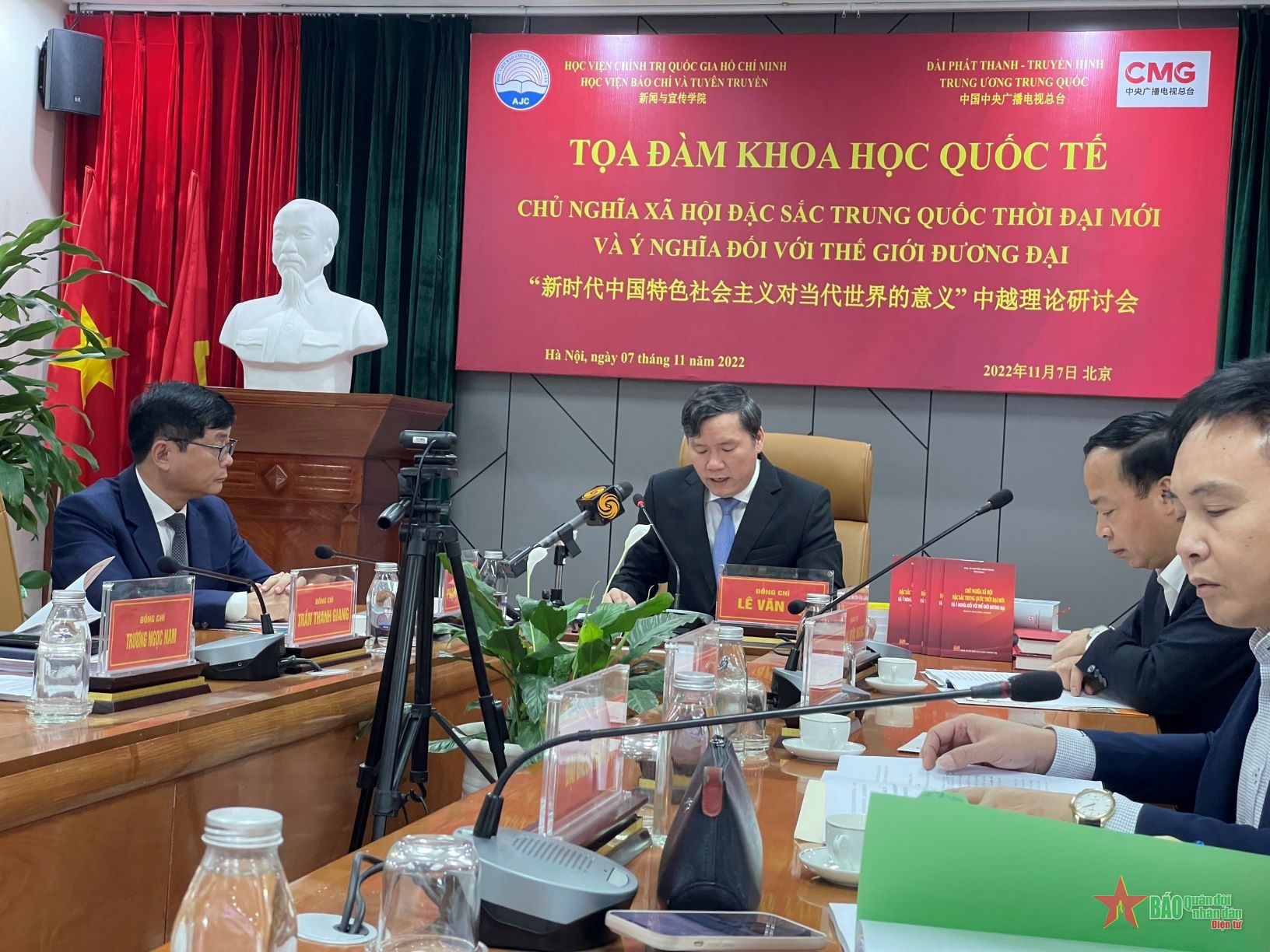 “新时代中国特色社会主义及其对当代世界的意义”国际科学研讨会河内分场 “新时代中国特色社会主义及其对当代世界的意义”国际科学研讨会河内分场