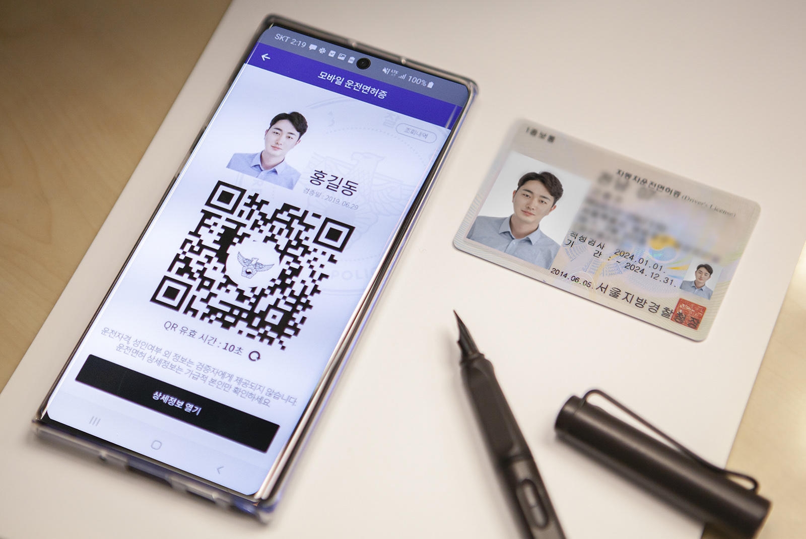 Hàn Quốc sẽ sử dụng 'bằng lái xe di động' ngay đầu năm 2020 han quoc se su dung bang lai xe di dong ngay dau nam 2020