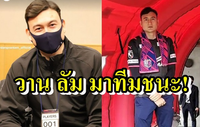Thai newspaper calls Vietnamese goalkeeper as “God of Luck” of Cerezo Osaka club Thai newspaper calls Vietnamese goalkeeper as “God of Luck” of Cerezo Osaka club