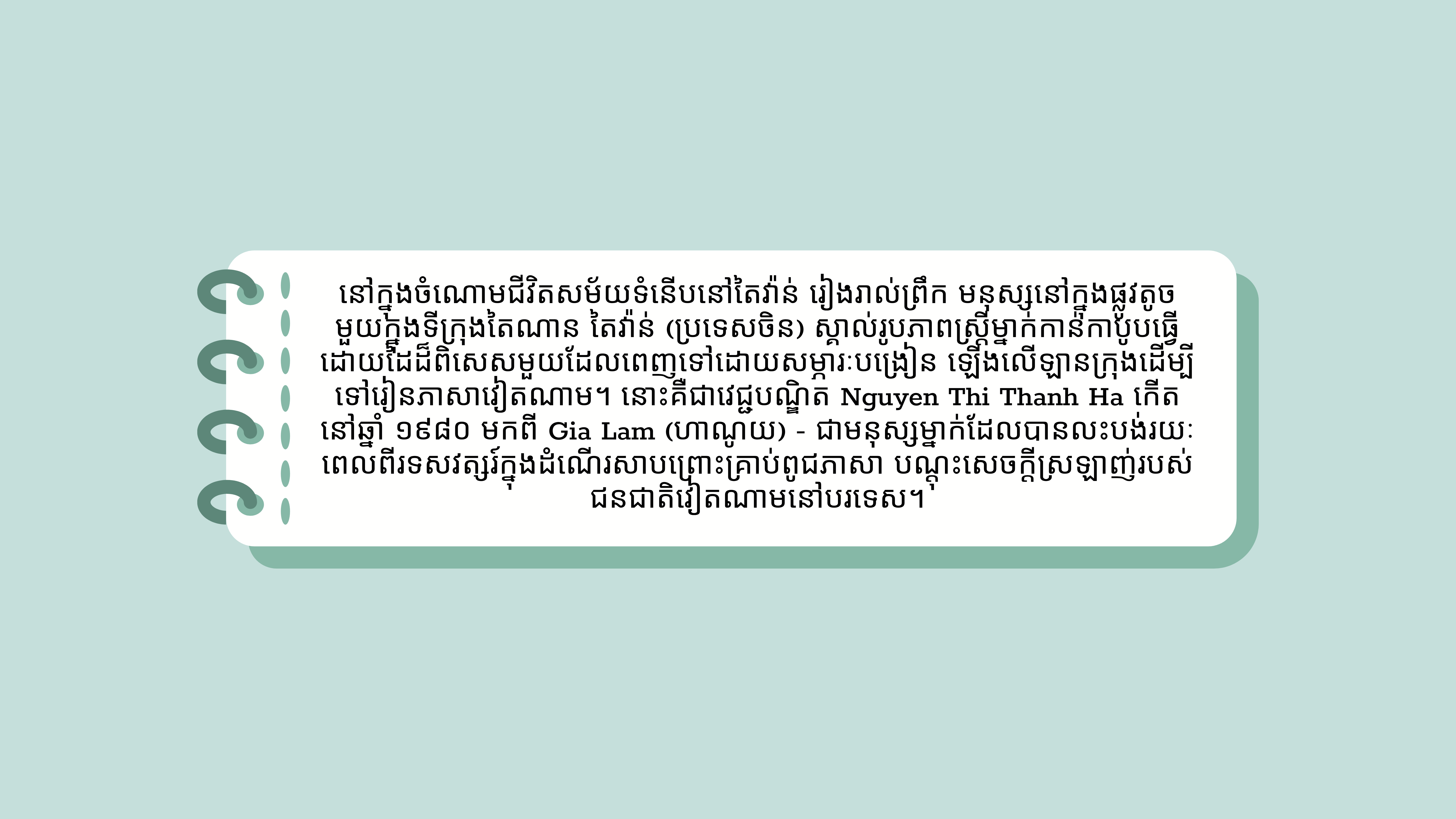 ២០​ ឆ្នាំនៃការបណ្តុះបណ្ដាលភាសាវៀតណានៅតៃវ៉ាន់