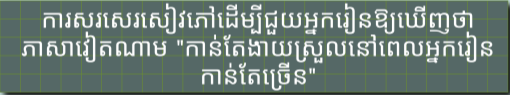 ២០​ ឆ្នាំនៃការបណ្តុះបណ្ដាលភាសាវៀតណានៅតៃវ៉ាន់