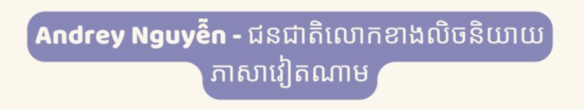 ជនជាតិលោកខាងលិចបីនាក់ជាឯកអគ្គរដ្ឋទូតភាសាវៀតណាម