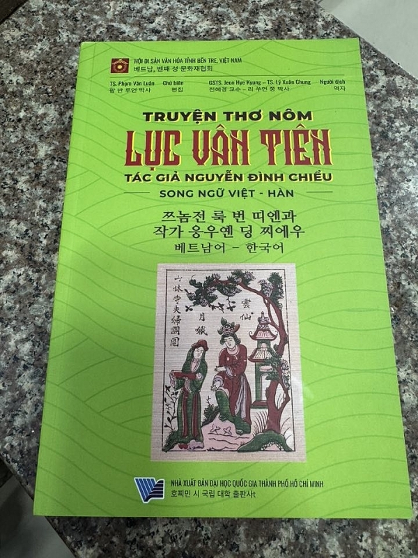 កំណាព្យណម Luc Van Tien ត្រូវបានបកប្រែទៅជាភាសាកូរ៉េ។ កំណាព្យណម Luc Van Tien ត្រូវបានបកប្រែទៅជាភាសាកូរ៉េ។
