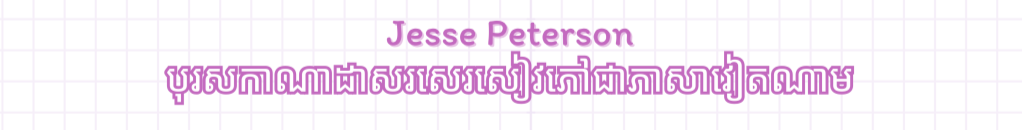 អ្នកនិពន្ធបរទេសបីនាក់ផ្សព្វផ្សាយភាសាវៀតណាម