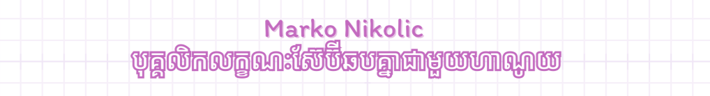អ្នកនិពន្ធបរទេសបីនាក់ផ្សព្វផ្សាយភាសាវៀតណាម