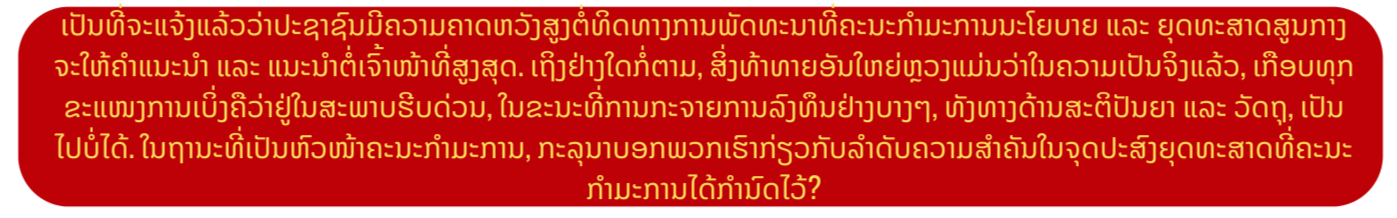 ທ່ານ ຫງວຽນແທ່ງຫງີ: ການປະກອບສ່ວນຂອງຄະນະກຳມະການຈະເປັນສິ່ງຕັດສິນໃນການຈັດຕັ້ງປະຕິບັດມະຕິກອງປະຊຸມໃຫຍ່ຄັ້ງທີ XIV ໃຫ້ປະສົບຜົນສຳເລັດ. ທ່ານ ຫງວຽນແທ່ງຫງີ: ການປະກອບສ່ວນຂອງຄະນະກຳມະການຈະເປັນສິ່ງຕັດສິນໃນການຈັດຕັ້ງປະຕິບັດມະຕິກອງປະຊຸມໃຫຍ່ຄັ້ງທີ XIV ໃຫ້ປະສົບຜົນສຳເລັດ.