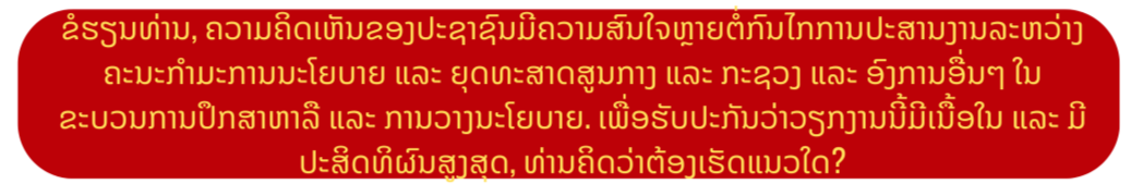 ທ່ານ ຫງວຽນແທ່ງຫງີ: ການປະກອບສ່ວນຂອງຄະນະກຳມະການຈະເປັນສິ່ງຕັດສິນໃນການຈັດຕັ້ງປະຕິບັດມະຕິກອງປະຊຸມໃຫຍ່ຄັ້ງທີ XIV ໃຫ້ປະສົບຜົນສຳເລັດ. ທ່ານ ຫງວຽນແທ່ງຫງີ: ການປະກອບສ່ວນຂອງຄະນະກຳມະການຈະເປັນສິ່ງຕັດສິນໃນການຈັດຕັ້ງປະຕິບັດມະຕິກອງປະຊຸມໃຫຍ່ຄັ້ງທີ XIV ໃຫ້ປະສົບຜົນສຳເລັດ.